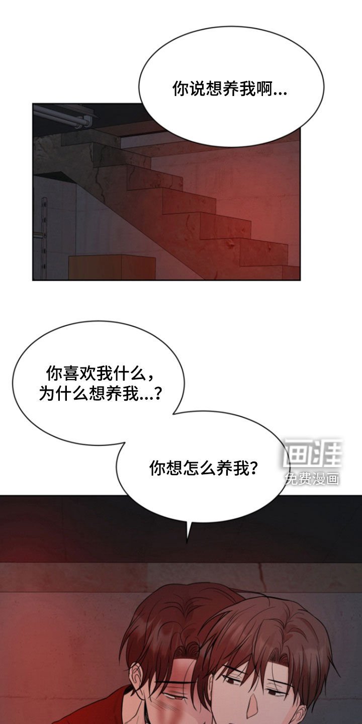 第67章：【第二季】美好的回忆