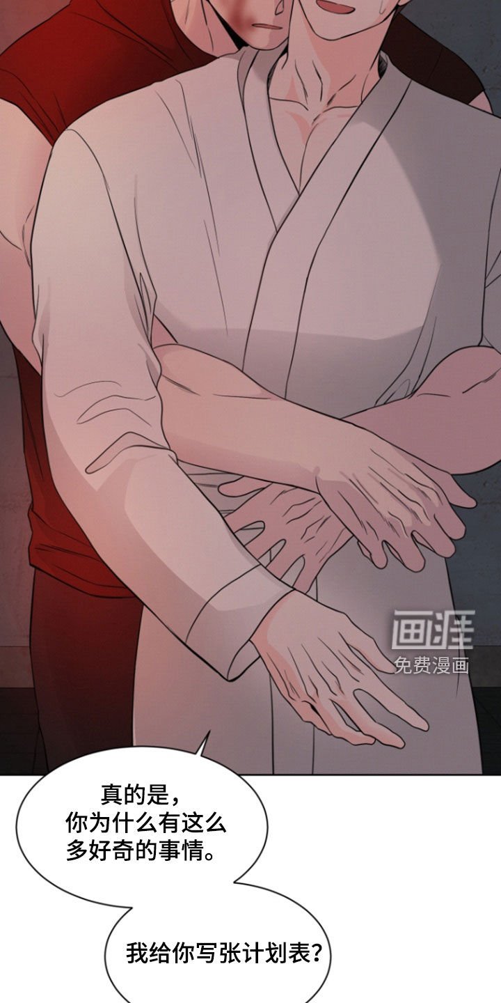 第67章：【第二季】美好的回忆