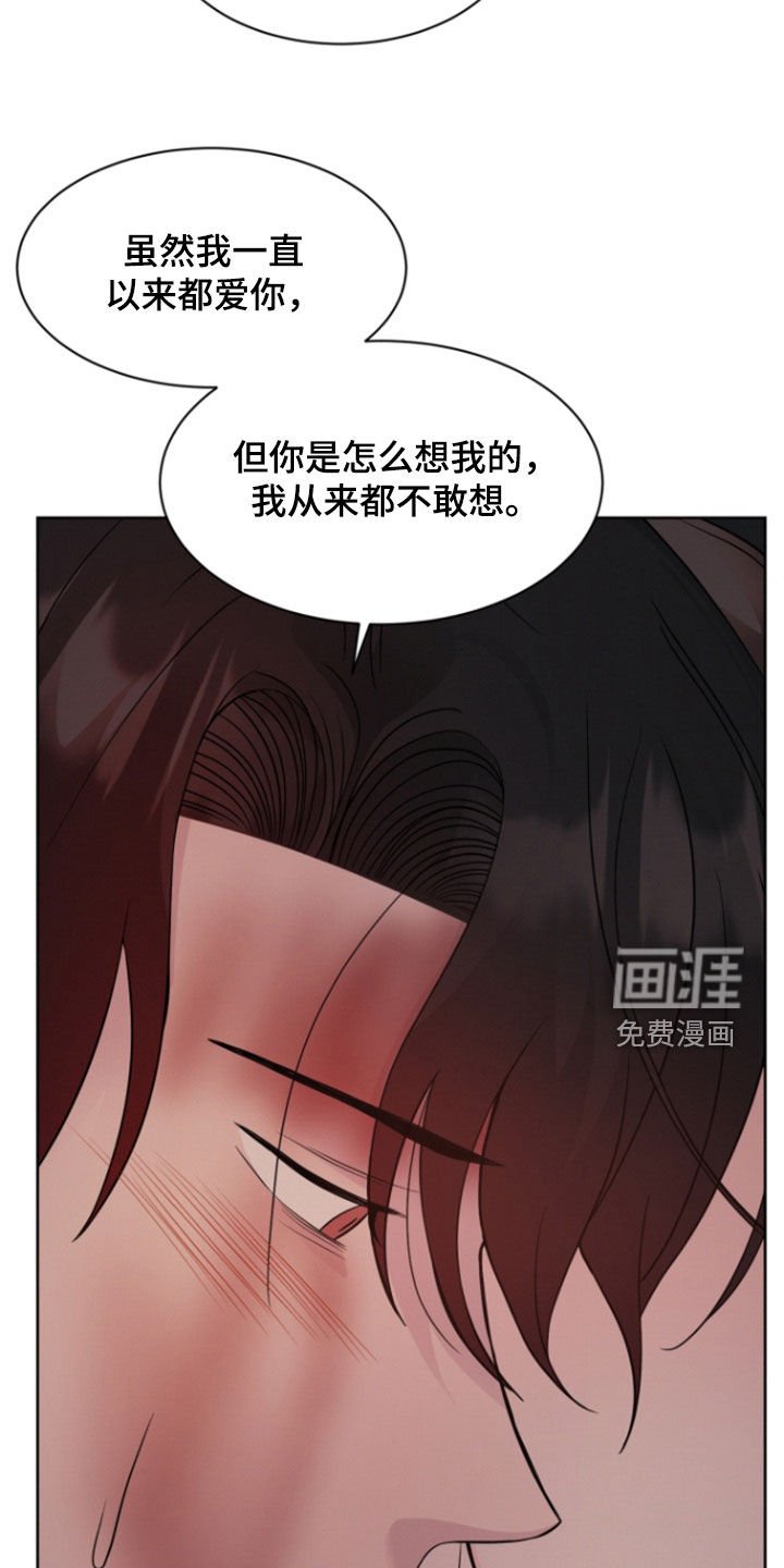 第67章：【第二季】美好的回忆