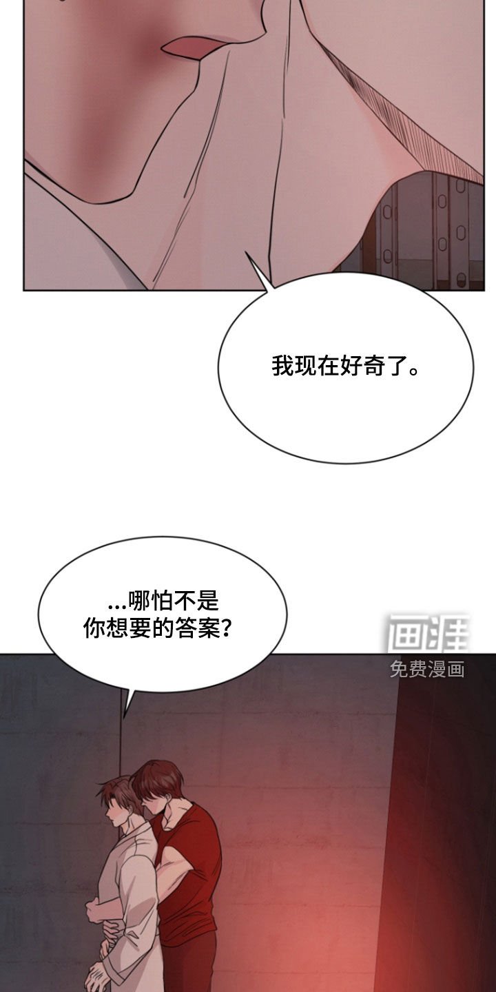 第67章：【第二季】美好的回忆