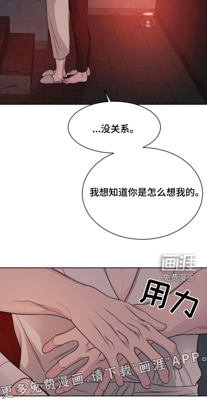 第67章：【第二季】美好的回忆