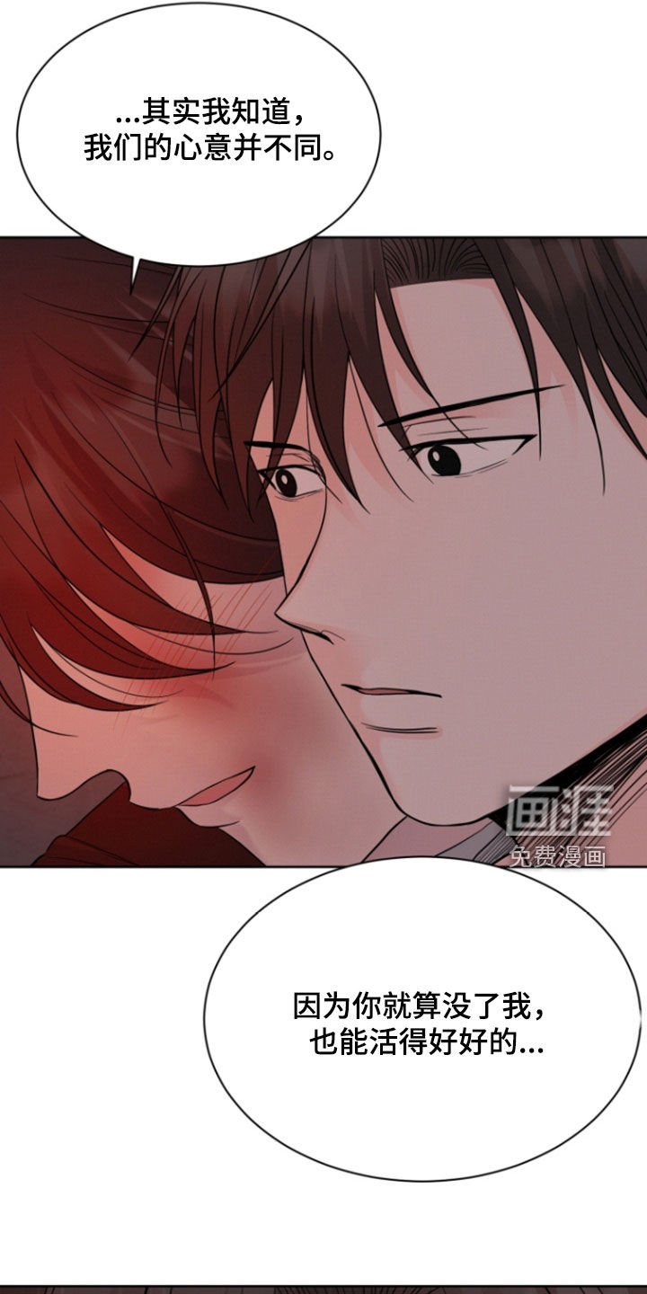 第67章：【第二季】美好的回忆
