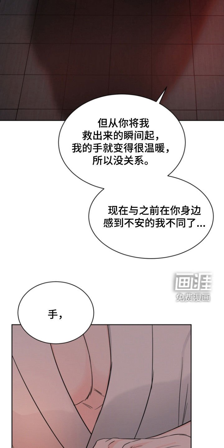 第67章：【第二季】美好的回忆