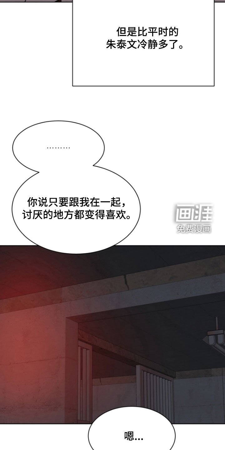 第67章：【第二季】美好的回忆