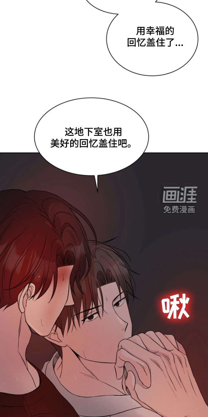 第67章：【第二季】美好的回忆