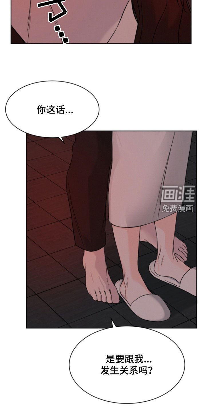 第67章：【第二季】美好的回忆