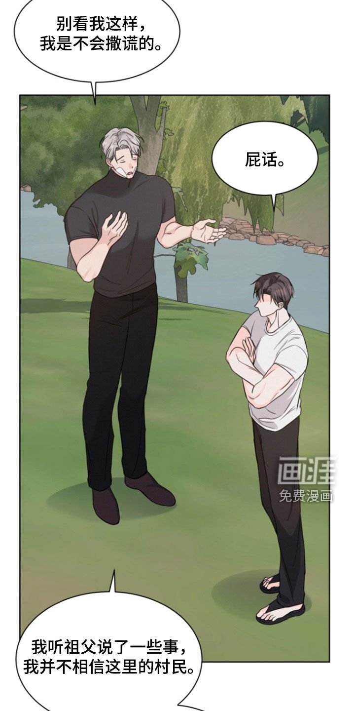 第68章：【第二季】你会后悔的