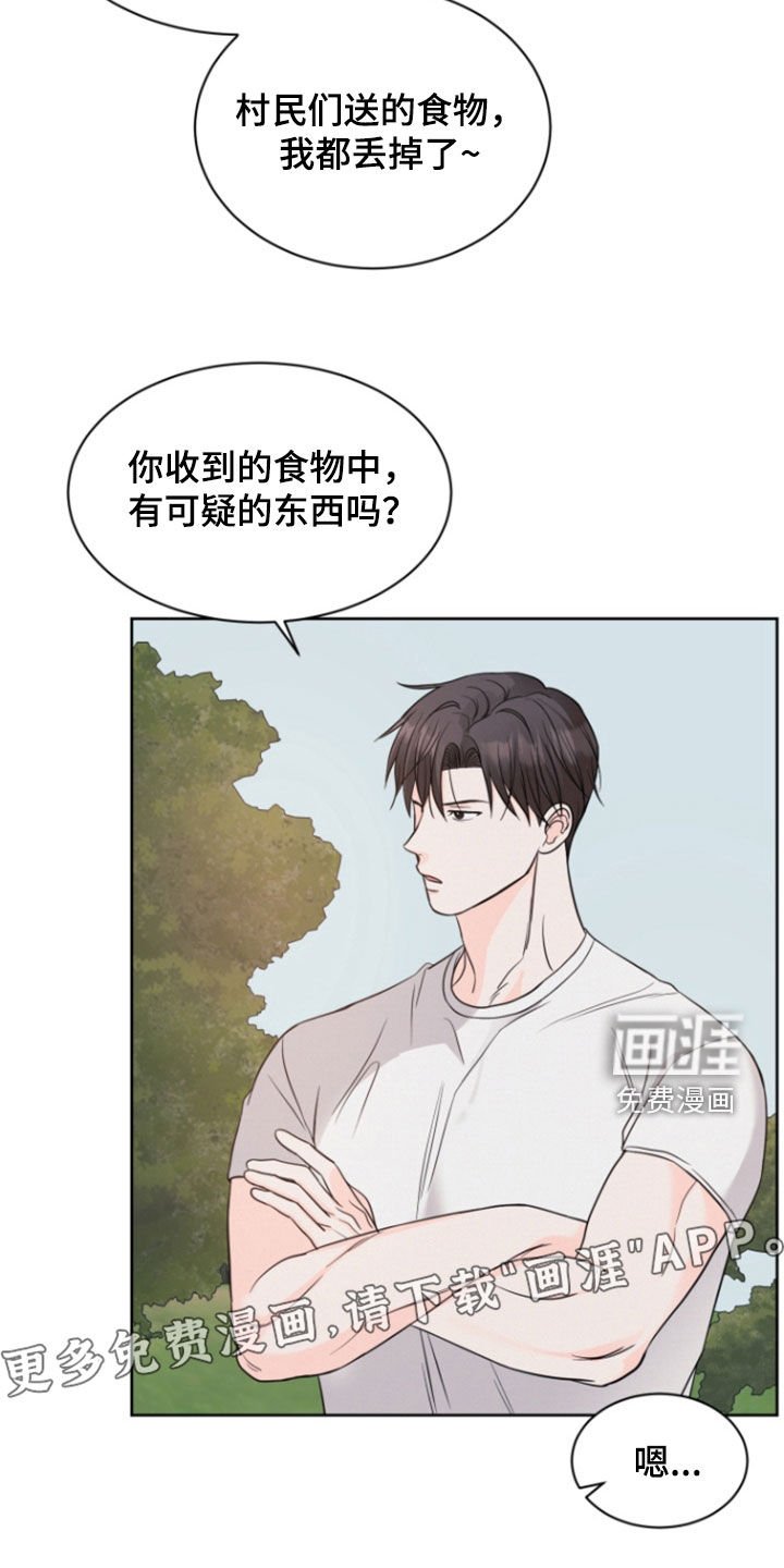 第68章：【第二季】你会后悔的