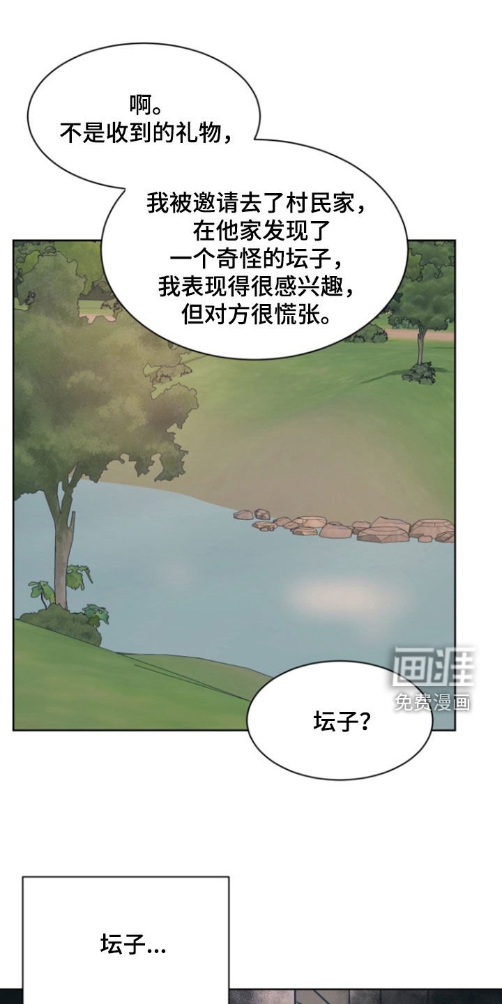 第68章：【第二季】你会后悔的