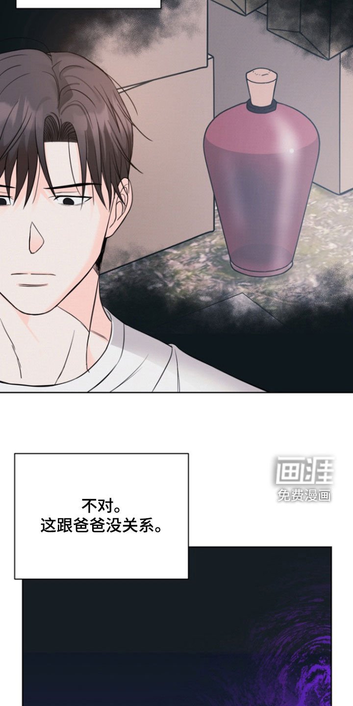 第68章：【第二季】你会后悔的