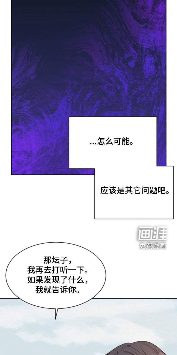 第68章：【第二季】你会后悔的