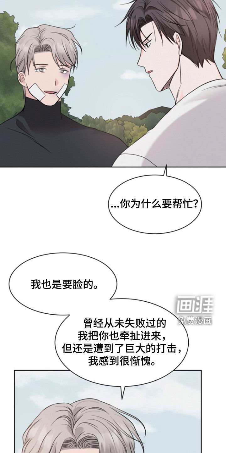 第68章：【第二季】你会后悔的