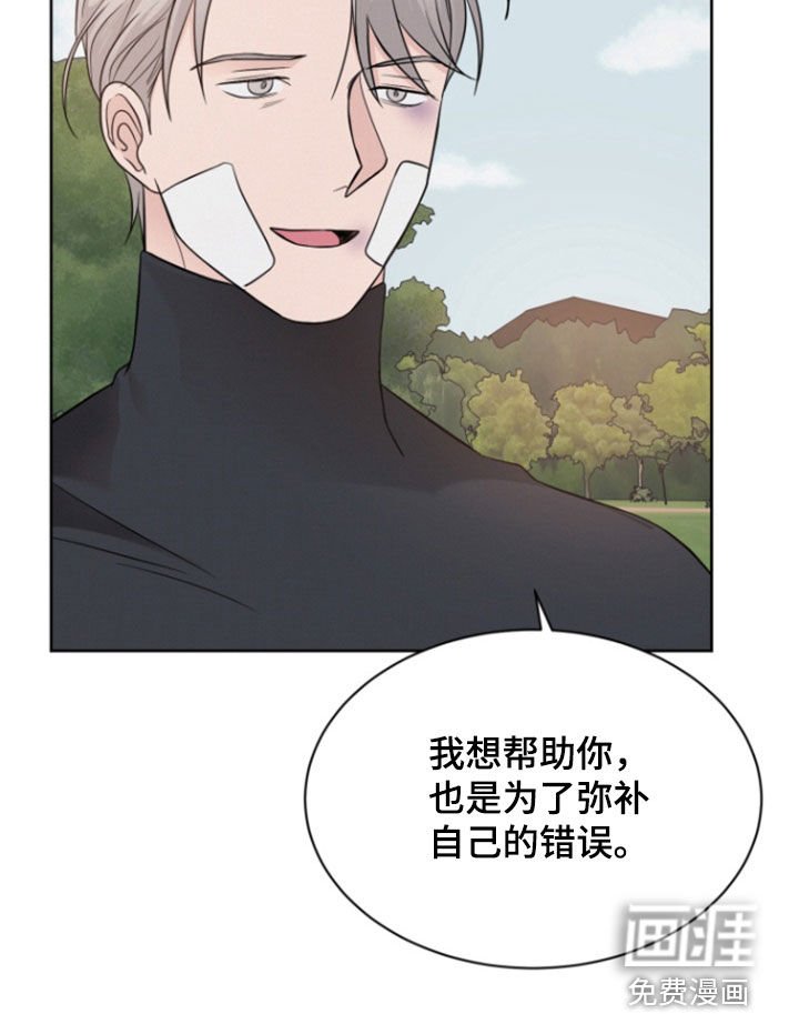 第68章：【第二季】你会后悔的
