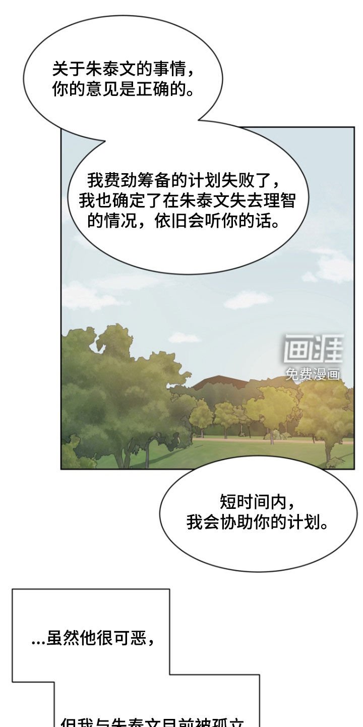 第68章：【第二季】你会后悔的