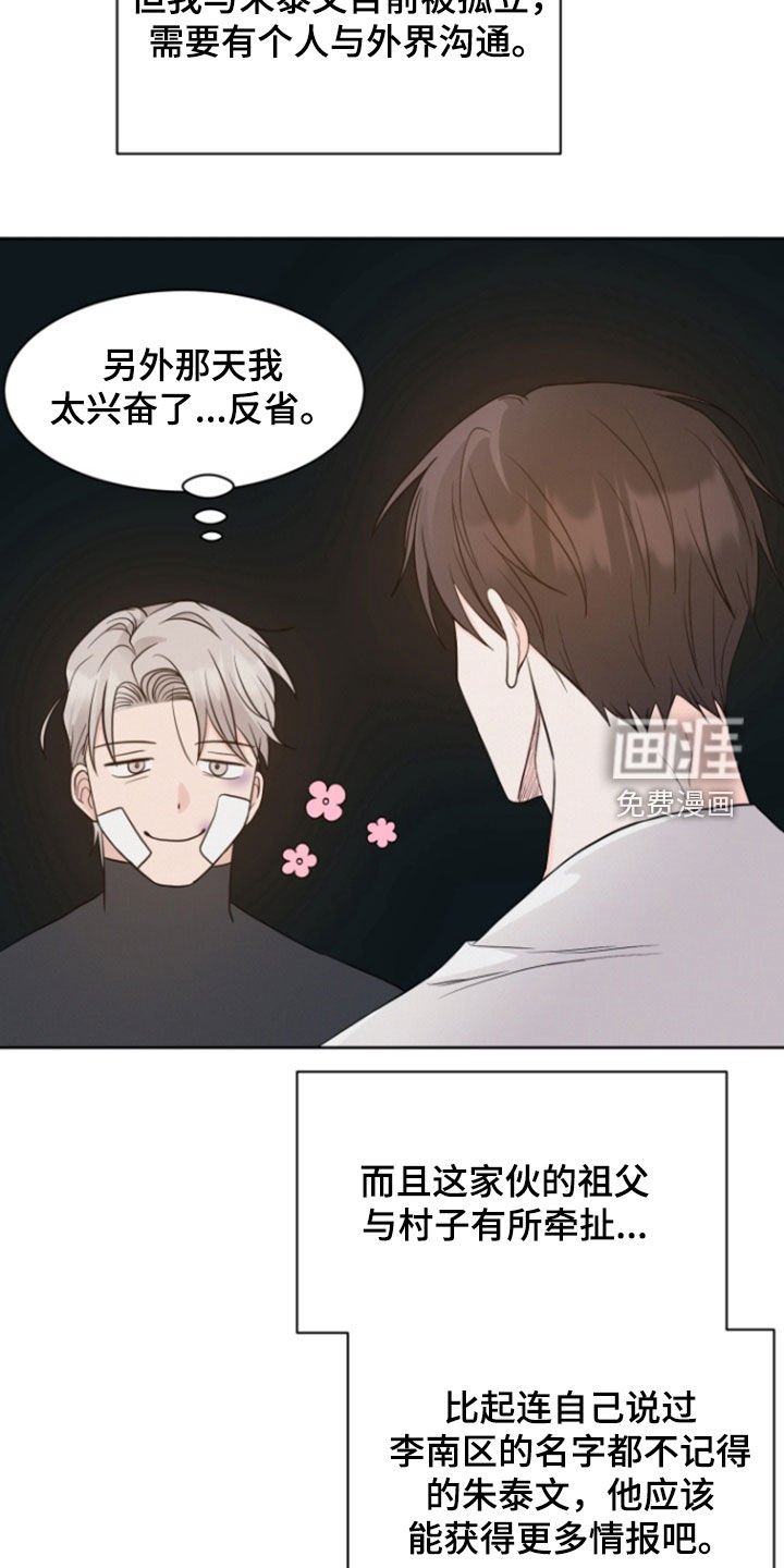 第68章：【第二季】你会后悔的