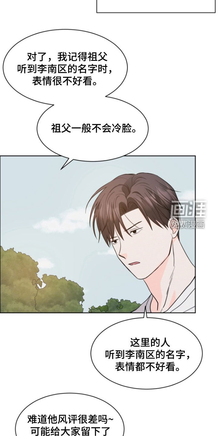 第68章：【第二季】你会后悔的