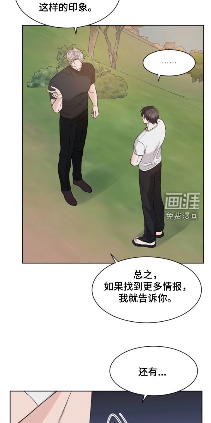 第68章：【第二季】你会后悔的