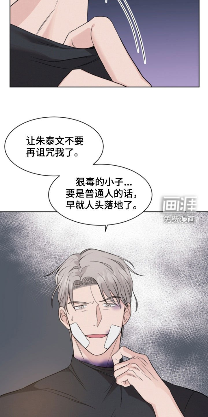 第68章：【第二季】你会后悔的