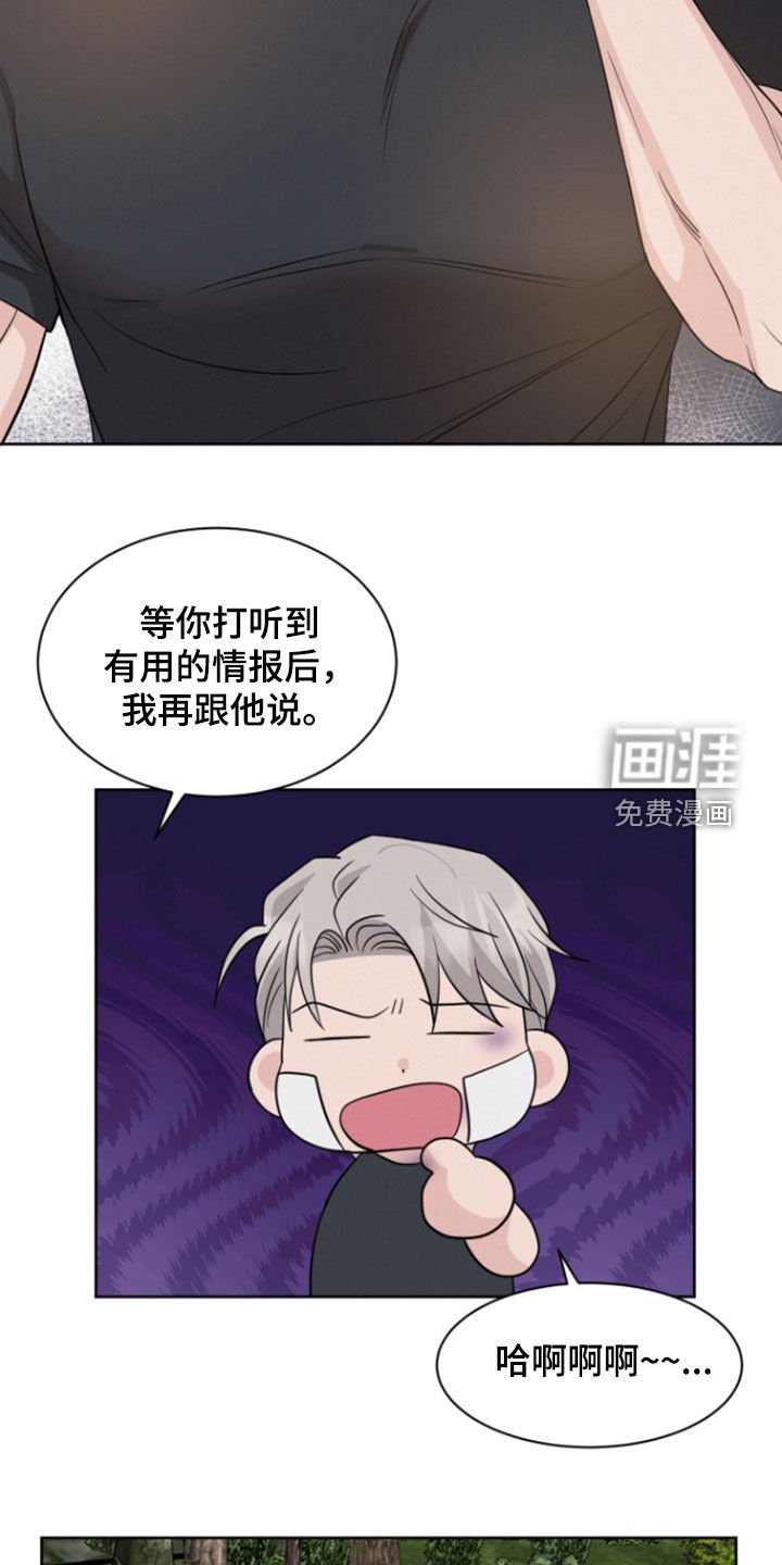 第68章：【第二季】你会后悔的