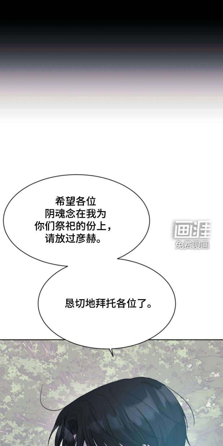 第68章：【第二季】你会后悔的