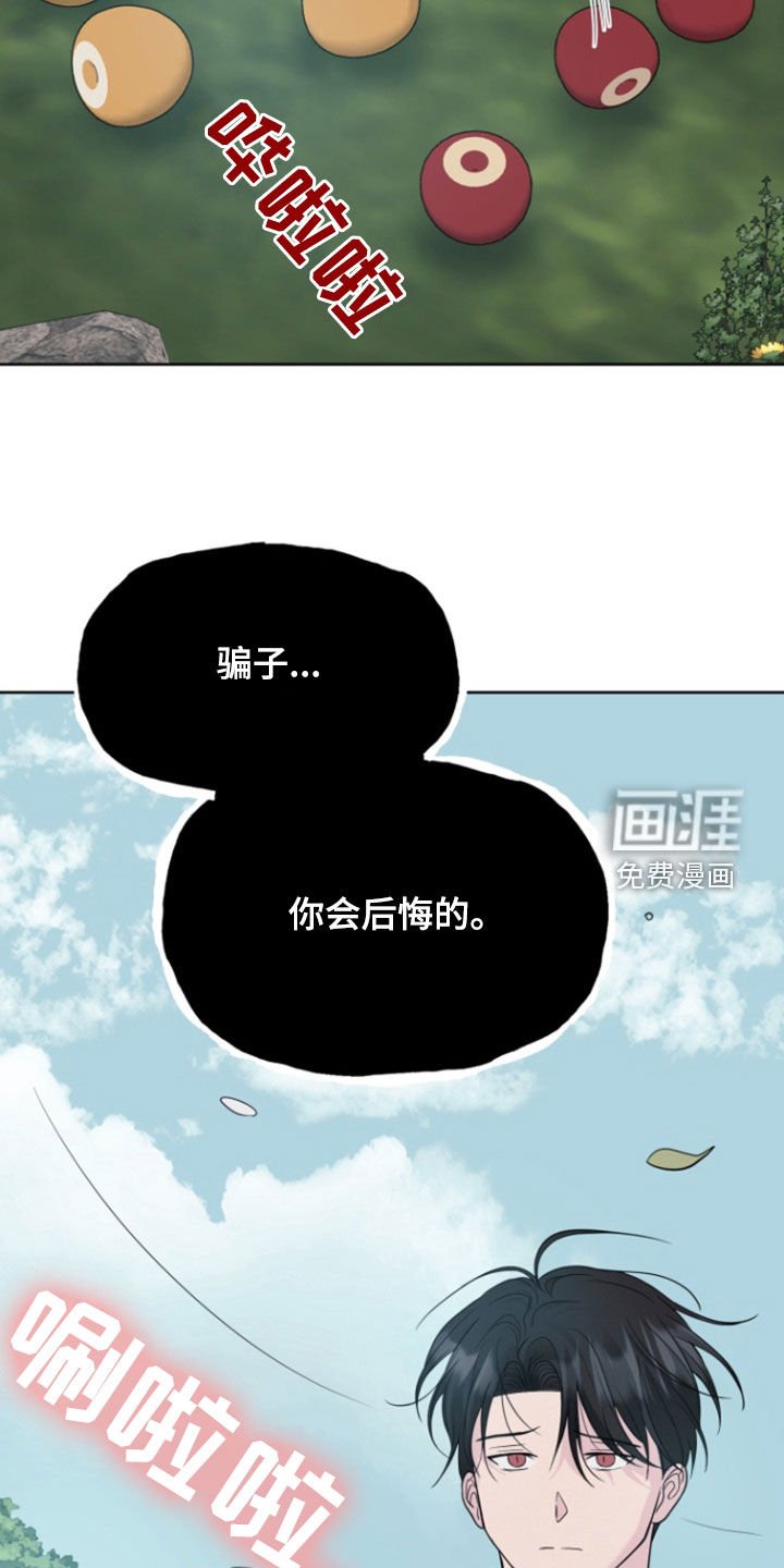 第68章：【第二季】你会后悔的
