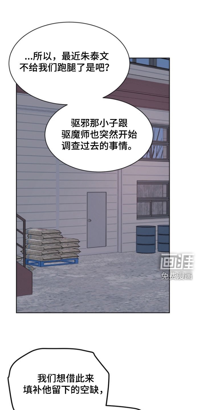 第69章：【第二季】恶鬼横行