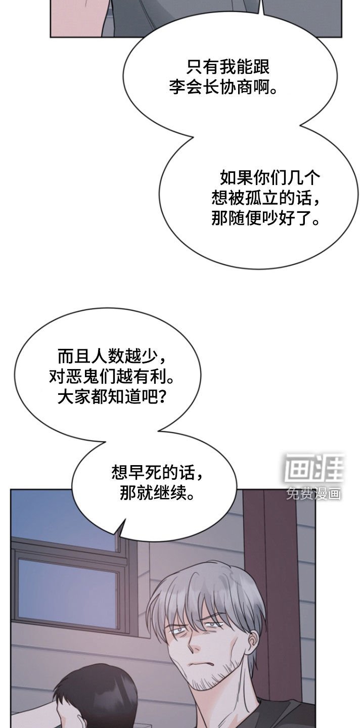 第69章：【第二季】恶鬼横行
