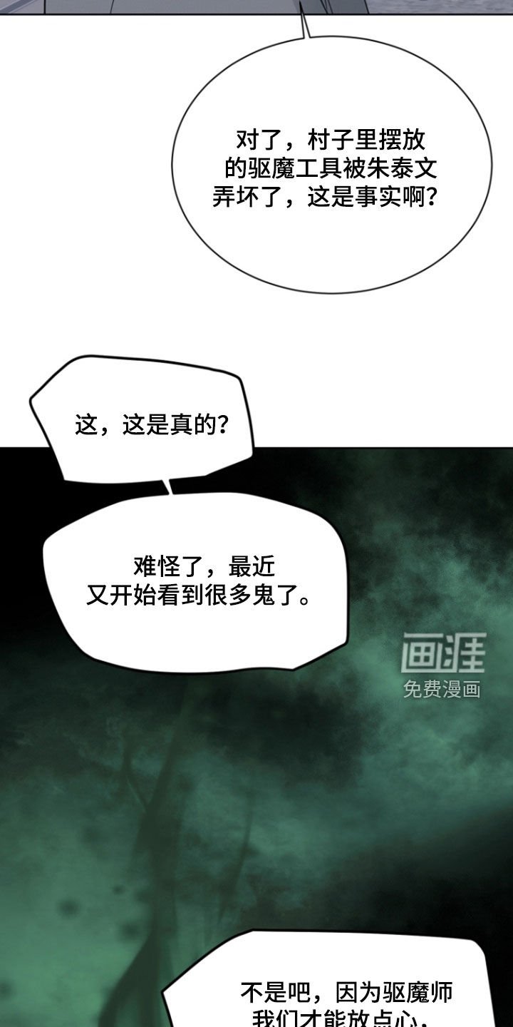 第69章：【第二季】恶鬼横行