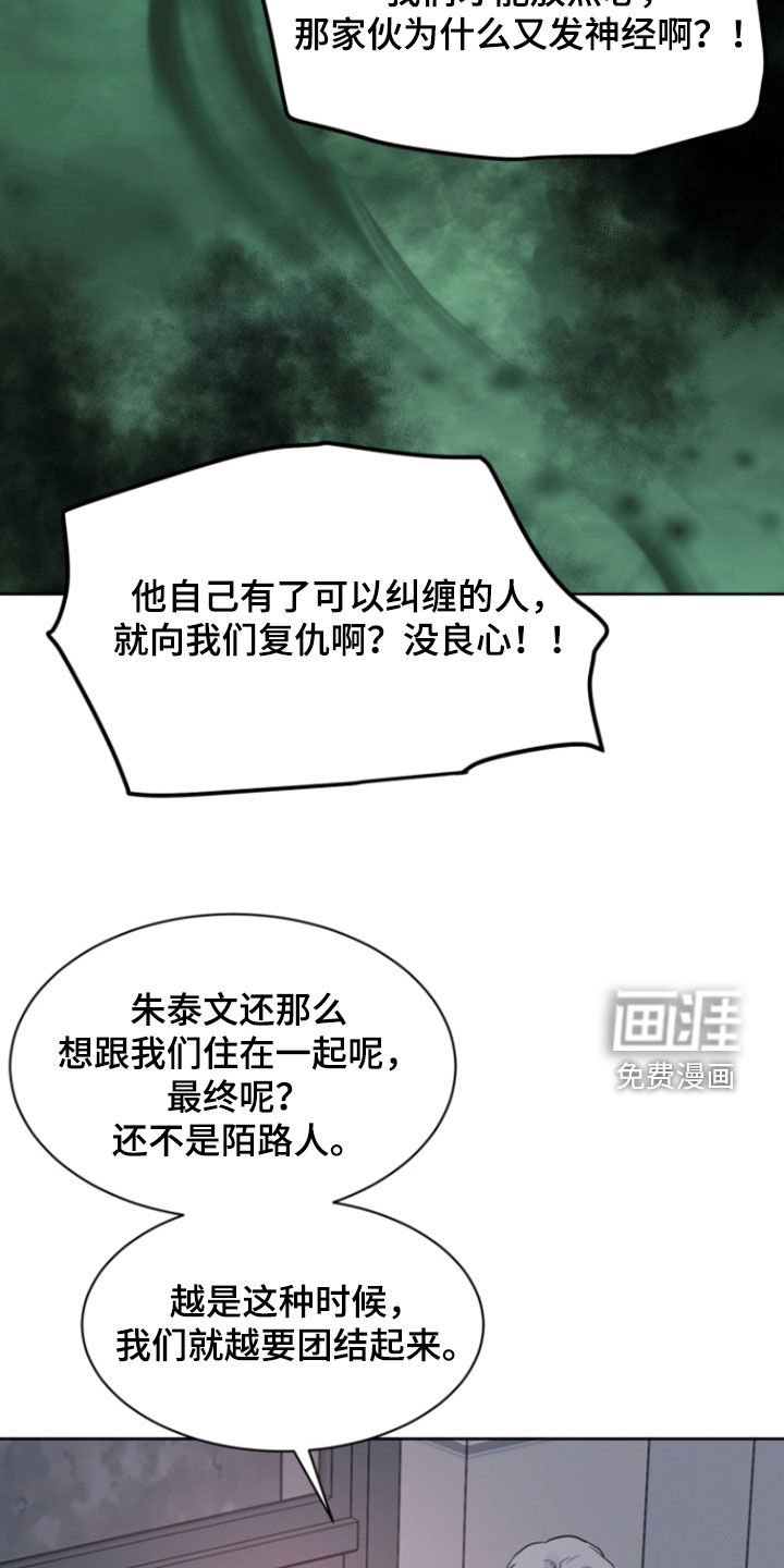 第69章：【第二季】恶鬼横行