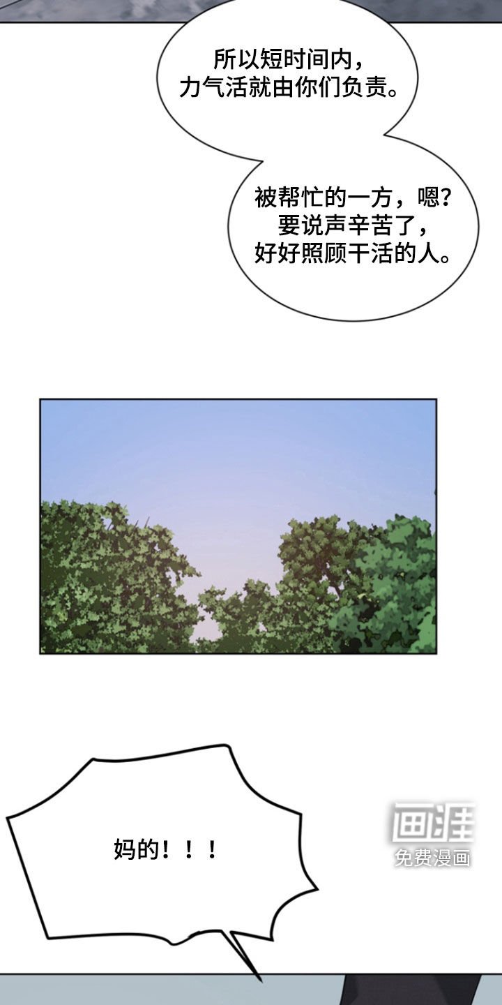 第69章：【第二季】恶鬼横行