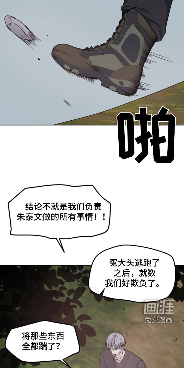 第69章：【第二季】恶鬼横行