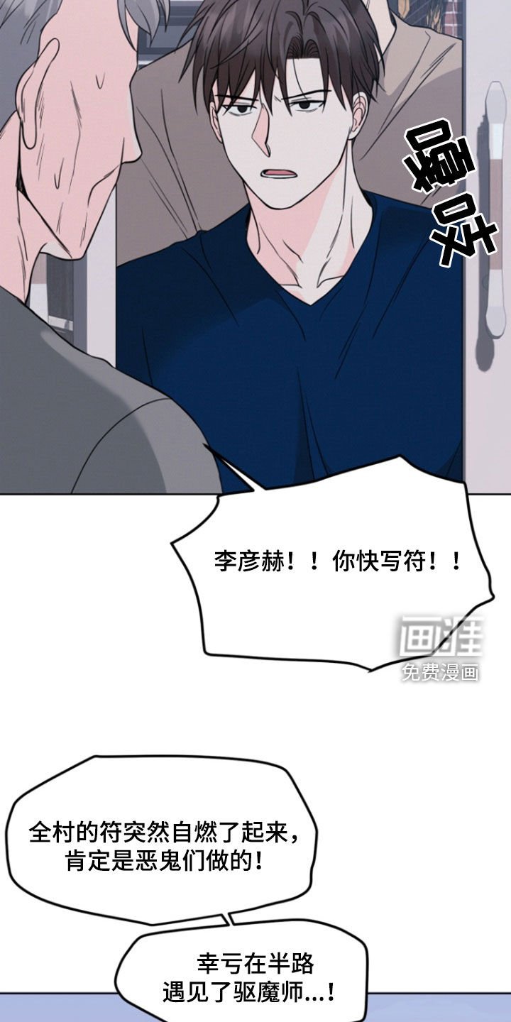 第69章：【第二季】恶鬼横行