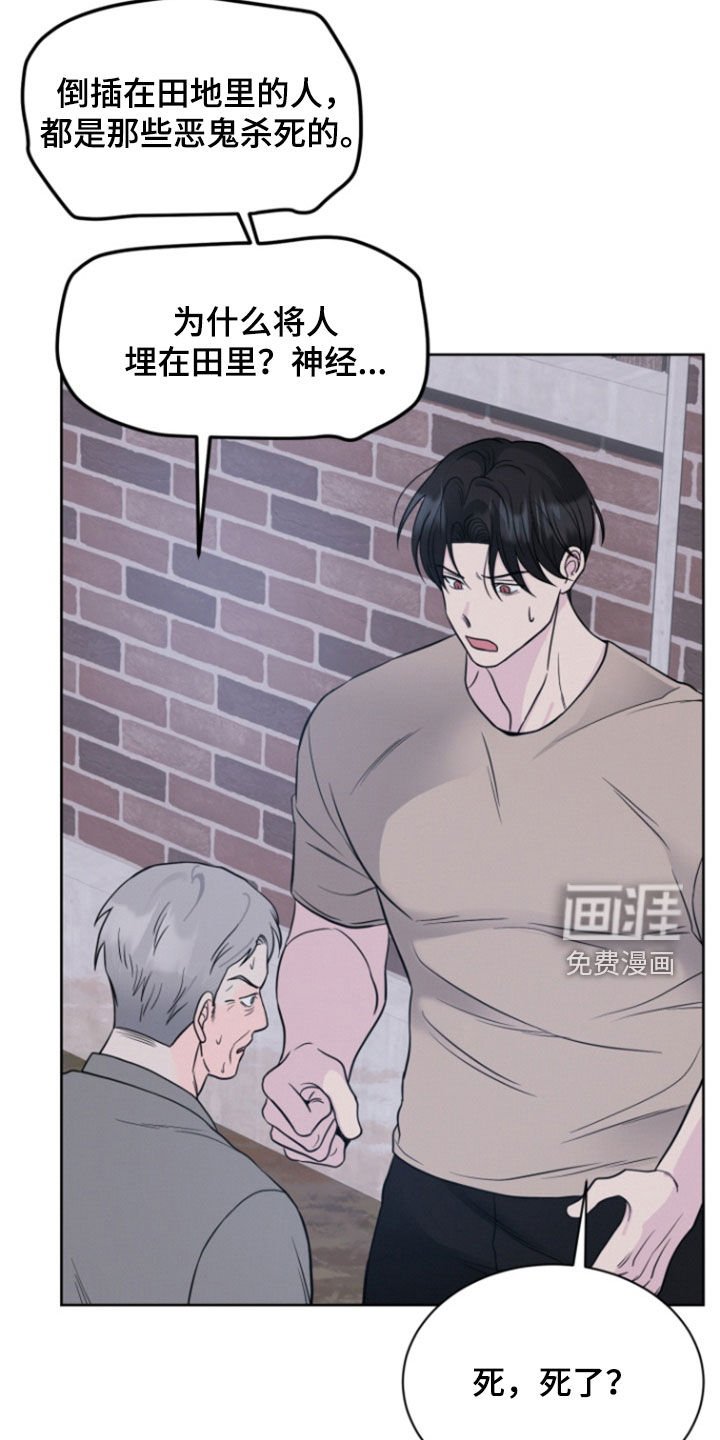 第69章：【第二季】恶鬼横行
