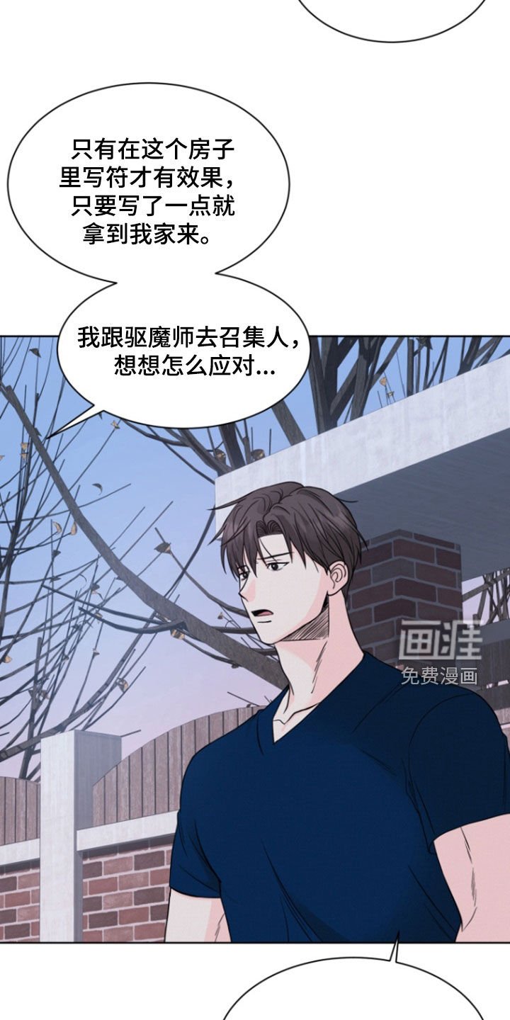 第69章：【第二季】恶鬼横行