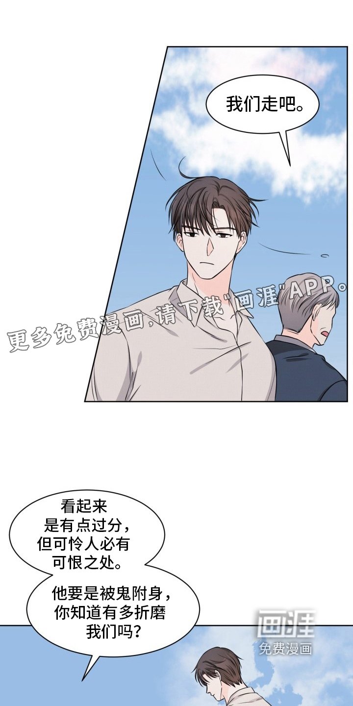 第7章：贴符