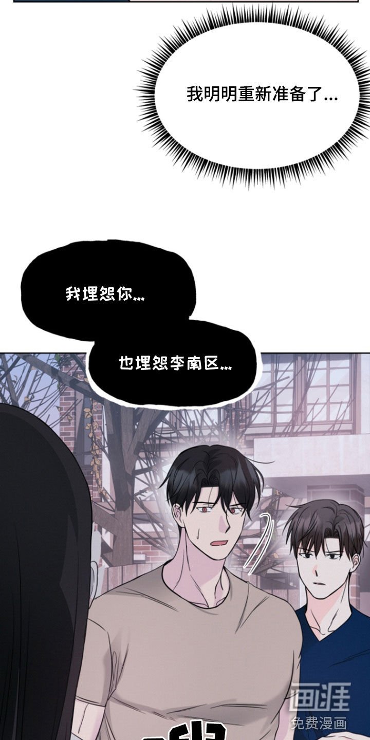 第70章：【第二季】我不是李南区