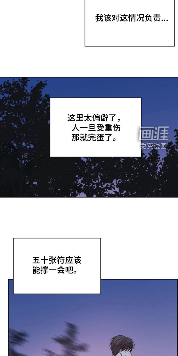 第70章：【第二季】我不是李南区