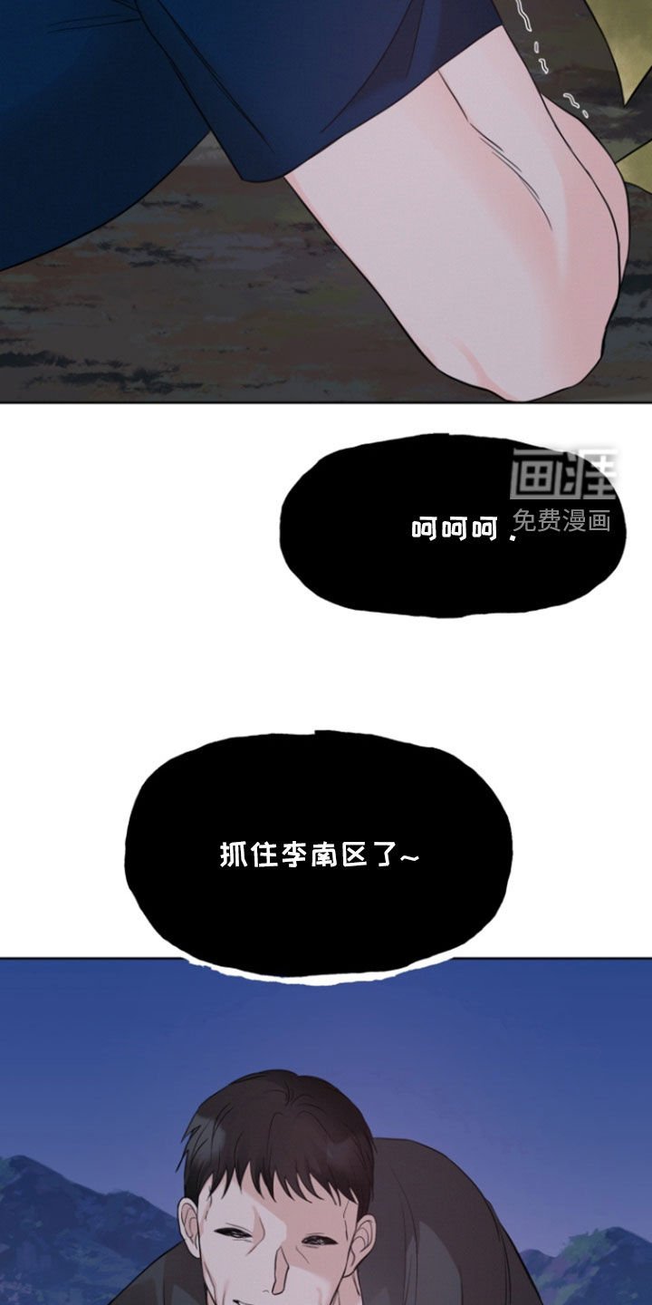 第70章：【第二季】我不是李南区