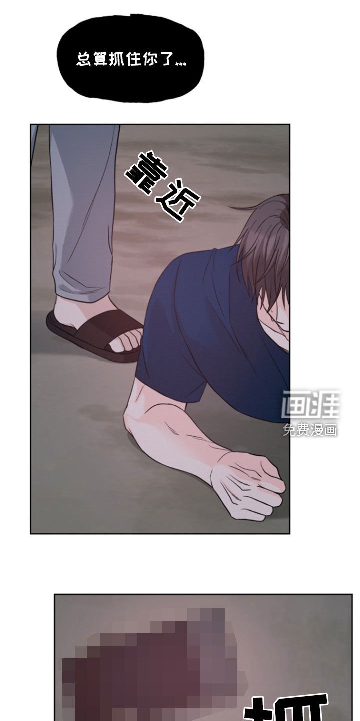 第71章：【第二季】重伤