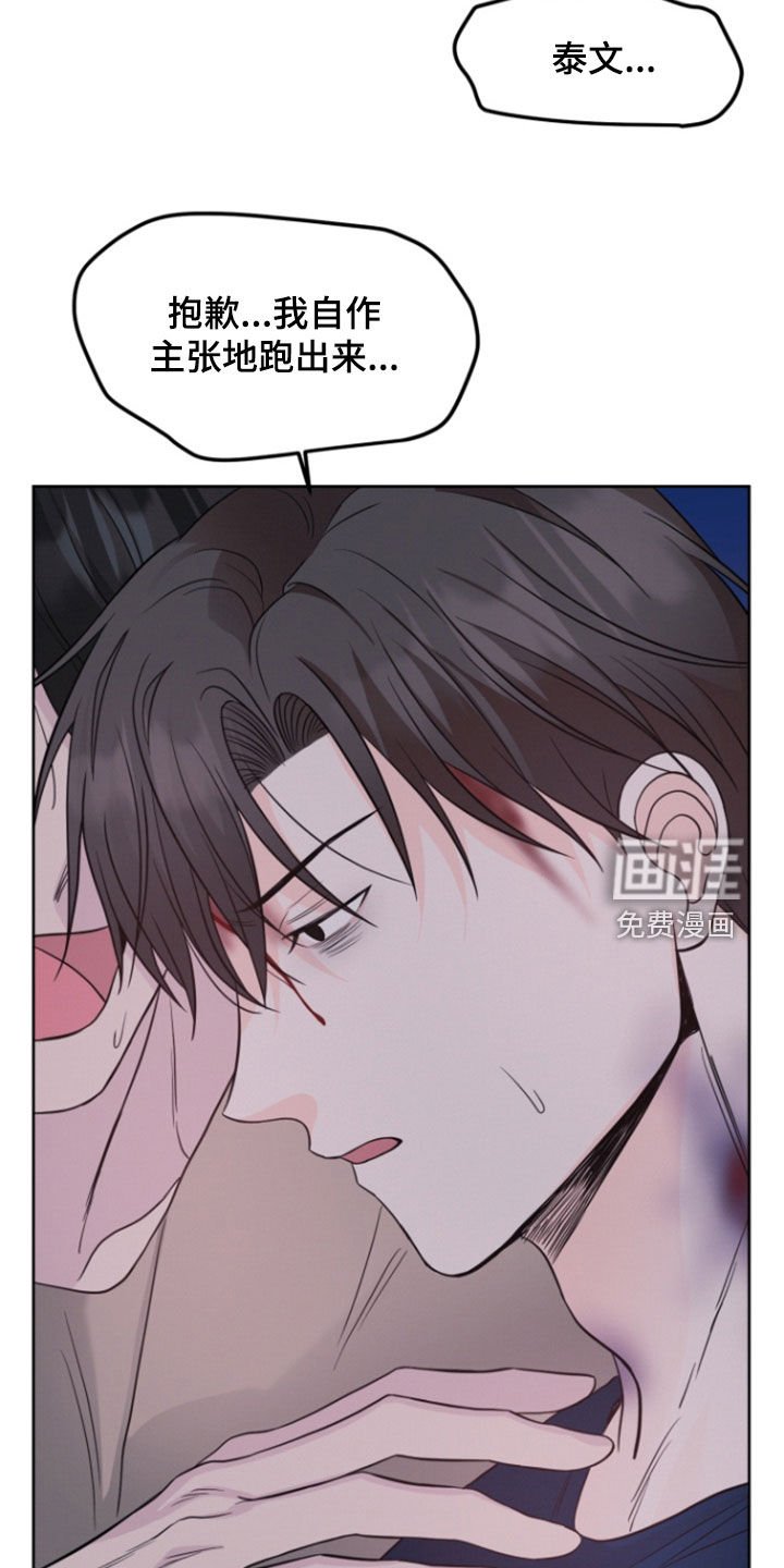 第71章：【第二季】重伤