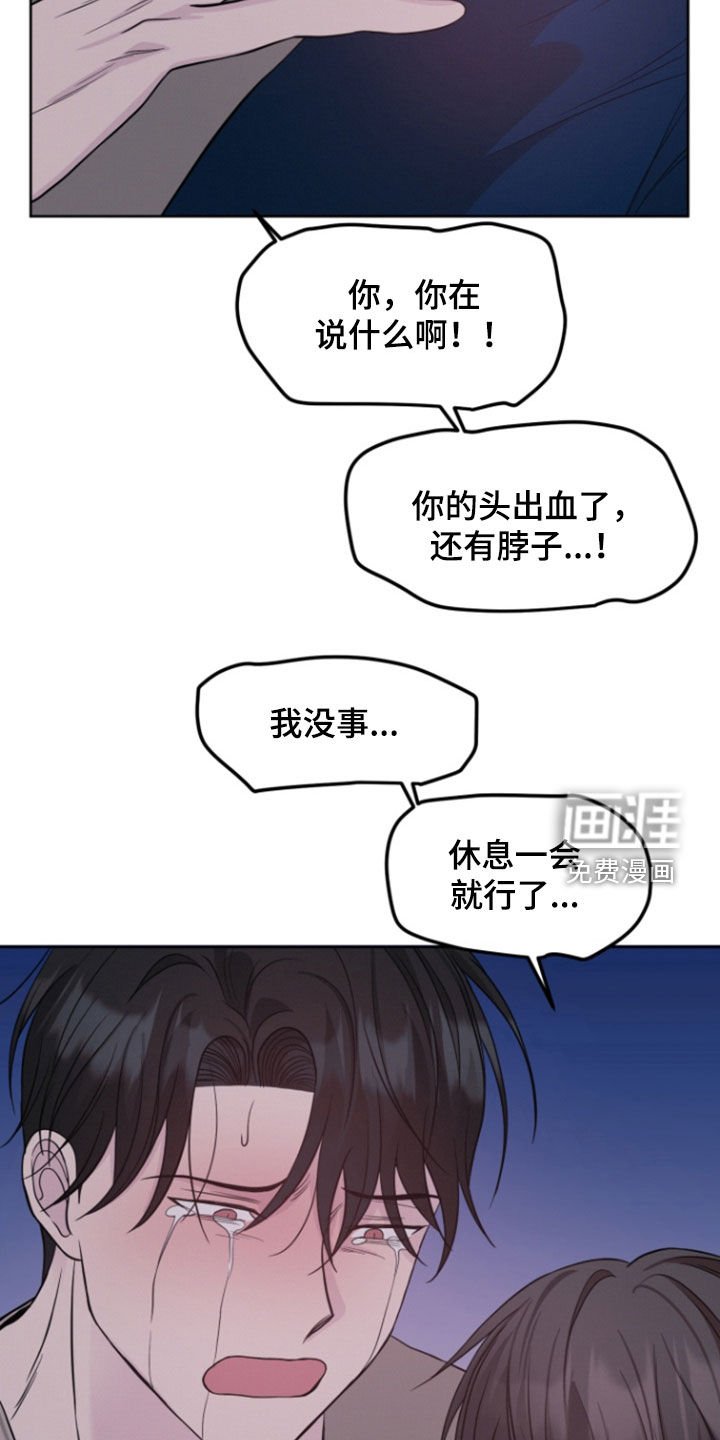 第71章：【第二季】重伤