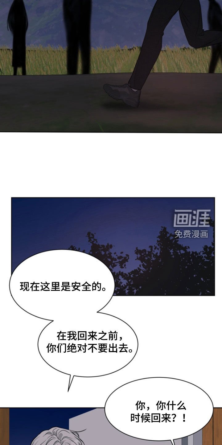 第71章：【第二季】重伤
