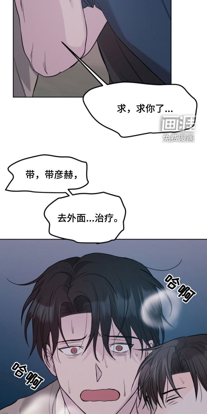 第71章：【第二季】重伤