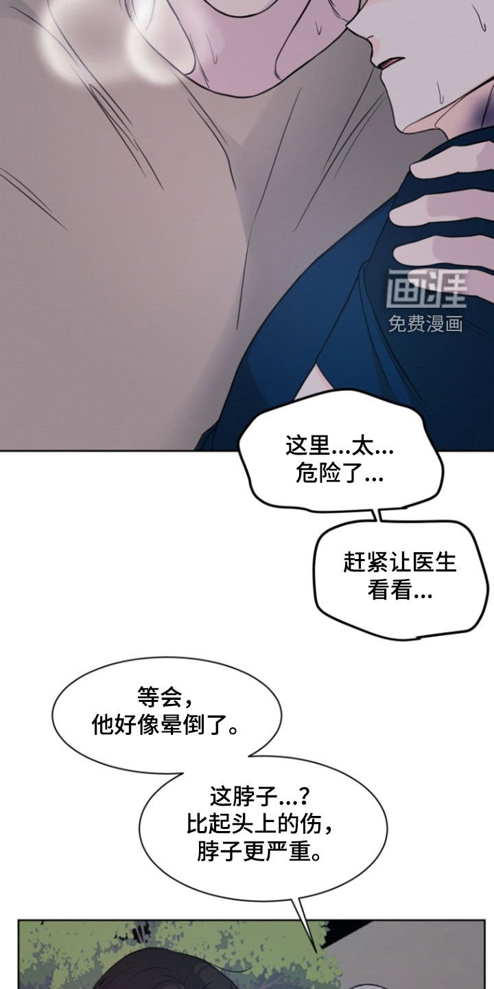 第71章：【第二季】重伤