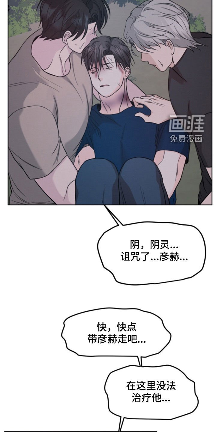 第71章：【第二季】重伤