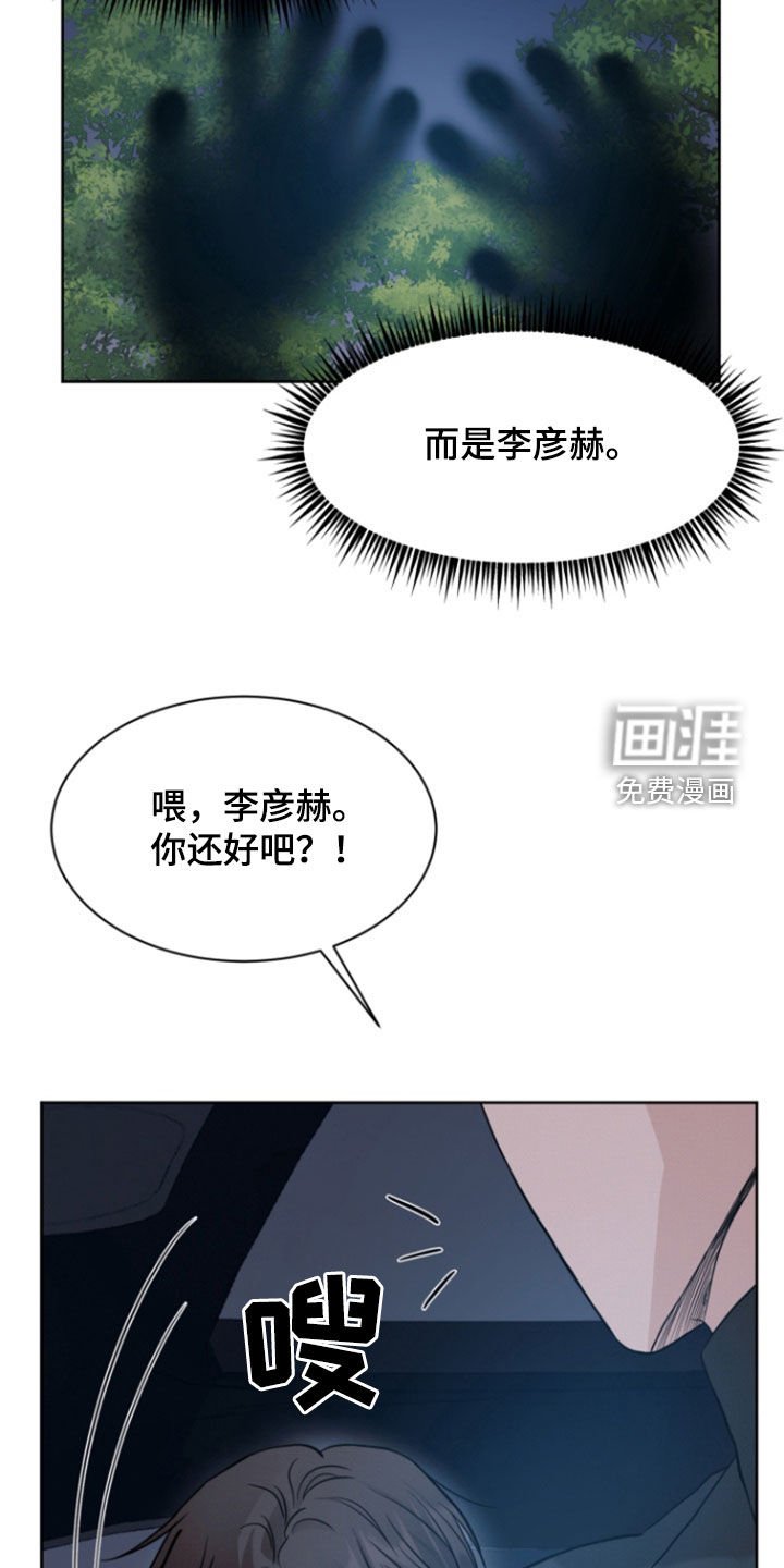 第72章：【第二季】异变