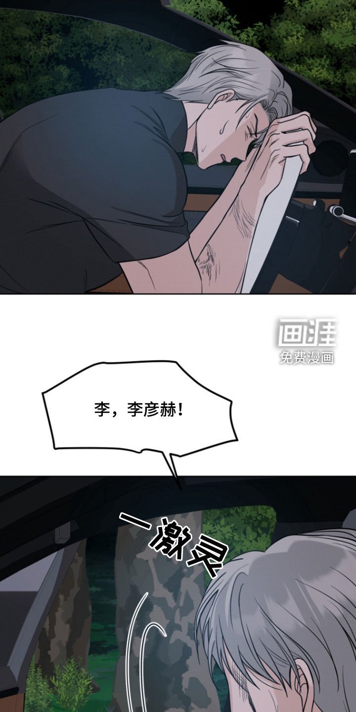 第72章：【第二季】异变