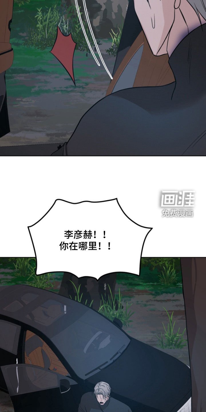 第72章：【第二季】异变