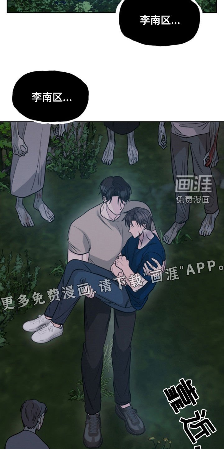 第73章：【第二季】做梦