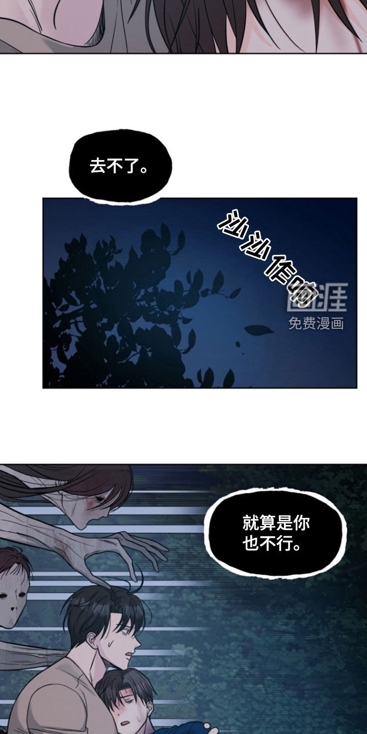 第73章：【第二季】做梦